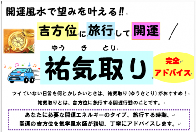 祐気取りで望みを叶える 六白金星 ラソラ札幌 札幌市白石区のショッピングセンター