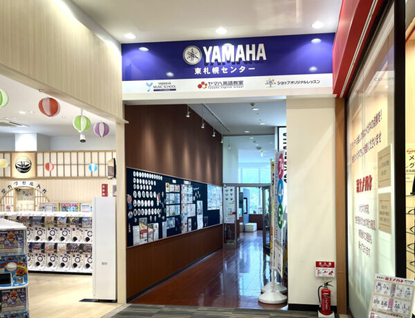 ヤマハミュージックジャパン 東札幌センター